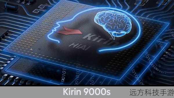 麒麟9000S:华为自研的巅峰之作