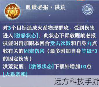 固伤流加点的主要目标在于最大化输出伤害,通过技能的合理组合和分配,使得每个技能都能发挥出最大化的伤害输出,相比百分比流,固伤流更加注重技能的直接伤害数值,因此在面对高防御力的敌人时更具优势,固伤流加点通常会强化特定技能,使其成为核心输出手段,从而形成连贯且高效的技能链。