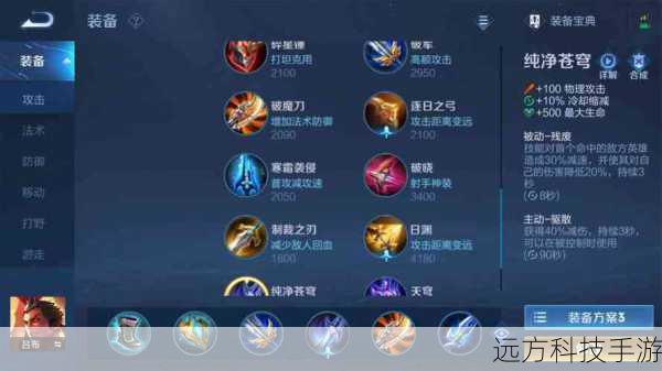 1、冥炎之拥:作为固伤流的核心技能之一,加强冥炎之拥的攻击力,同时考虑增加其冷却时间,以确保技能释放频率和效率。