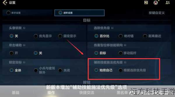 辅助技能优化