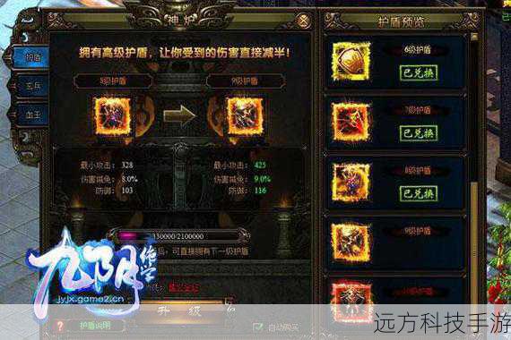 1、冥炎护盾:增加护盾的持续时间和伤害吸收量,为团队成员提供额外的生存保障。
