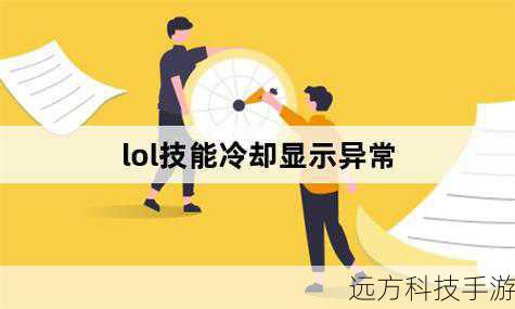 技能冷却管理