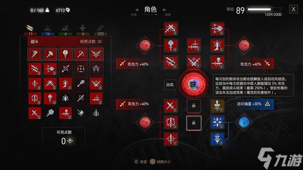 答:平衡不同流派加点的关键在于根据个人喜好、游戏风格以及团队需求做出选择,固伤流侧重于稳定输出,适合追求高效打击感的玩家;若想尝试更多变的输出方式或寻求团队协作中的辅助角色,可以适当加入百分比流或其他流派的元素。