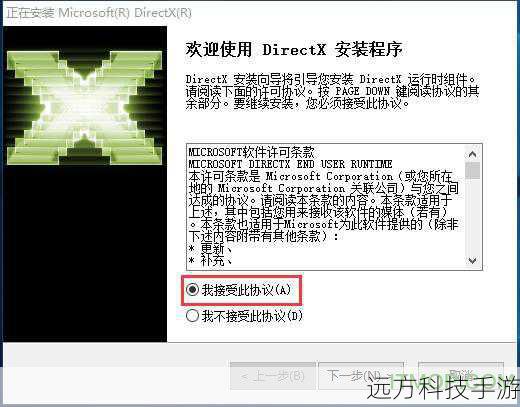 DX11,全称DirectX 11,是微软公司在2009年推出的一项重大技术更新,它作为DirectX系列的一员,被集成在Windows 7及后续版本的操作系统中,DirectX,这个由微软创建的多媒体编程接口,自诞生以来就肩负着提升游戏和多媒体程序性能的重任,而DX11,则是在这一基础上的一次飞跃式升级,它带来了前所未有的图形处理能力和声音效果,为玩家带来了更加逼真、震撼的游戏体验。