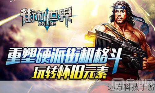 五大核心特性,重塑游戏世界