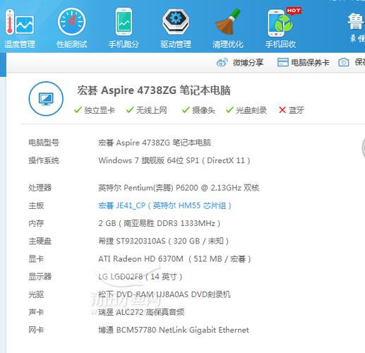 Q3:如何判断我的电脑是否支持DX11?