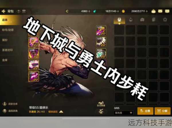 DNF魔皇NB化，从基础到高级的刷图加点攻略