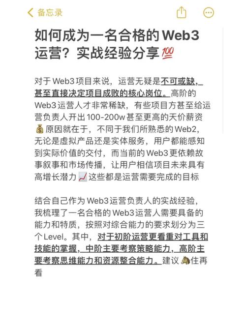 实战经验分享：