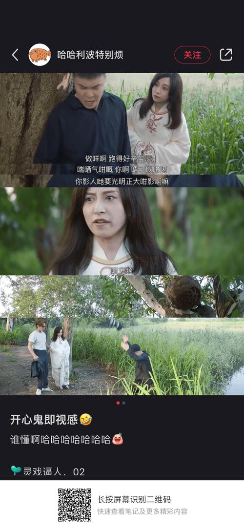 以下是与灵戏逼人第 17 集剧情介绍相关的问题解答: