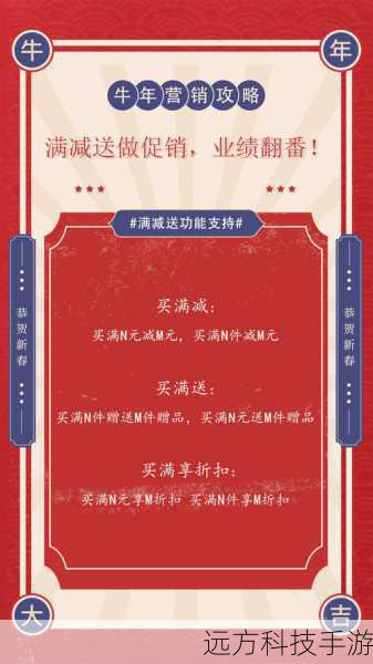 营销活动:合理利用平台提供的营销工具,如限时折扣、满减活动等,吸引新客户。