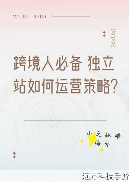 对于电商运营者而言,理解并适应这些差异,制定相应的策略,是提高店铺等级、增强市场竞争力的关键,无论是从蓝色皇冠迈向金色皇冠,还是在不同阶段采取针对性的运营策略,都需要电商运营者持续学习、创新,以适应不断变化的市场环境。