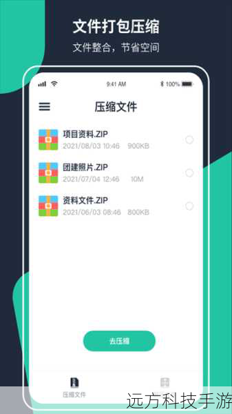 2. 下载并解压