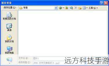 6. 保存并导出图片