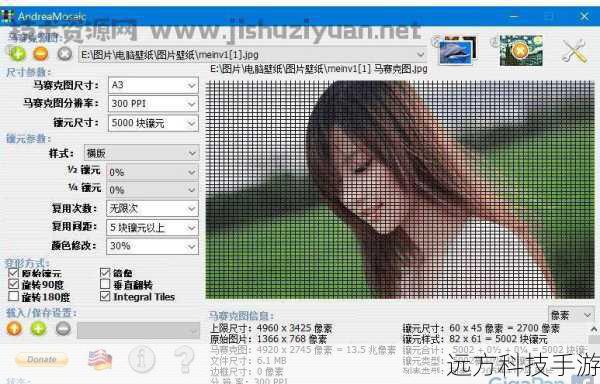 完成马赛克添加后,点击“文件”菜单中的“保存”选项,选择保存位置和格式(通常为JPEG或PNG),如果你计划在互联网上分享这张照片,建议选择无损压缩的PNG格式,以保持最高质量。