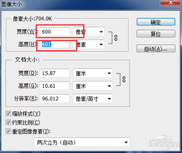 1、如何在Photoshop中调整图像大小而不失真?