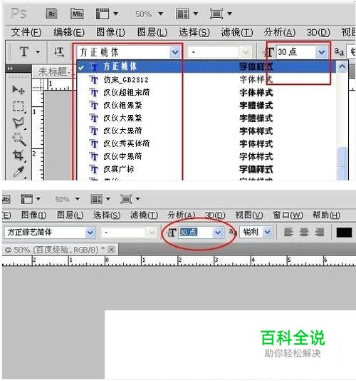 2、如何在Photoshop中添加文字并进行排版?