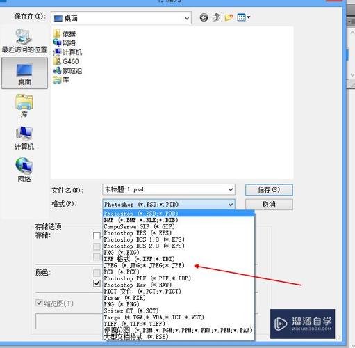 3、如何在Photoshop中保存作品为不同格式?