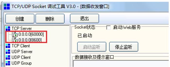 问题1: 如何确保Socket连接的安全性?