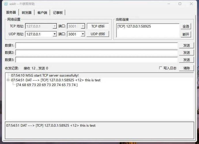 问题3: 如何优雅地关闭Socket连接?