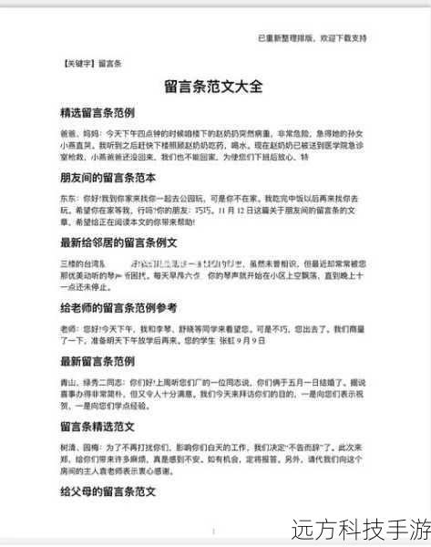 我们需要创建一个名为messages的表来存储留言信息,包括留言者姓名、留言内容以及留言时间。