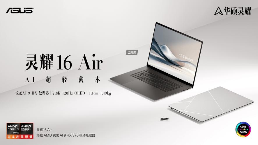 外观与设计:轻薄与经典的碰撞