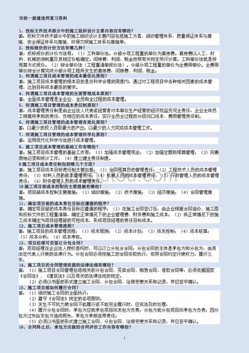 总结与问答