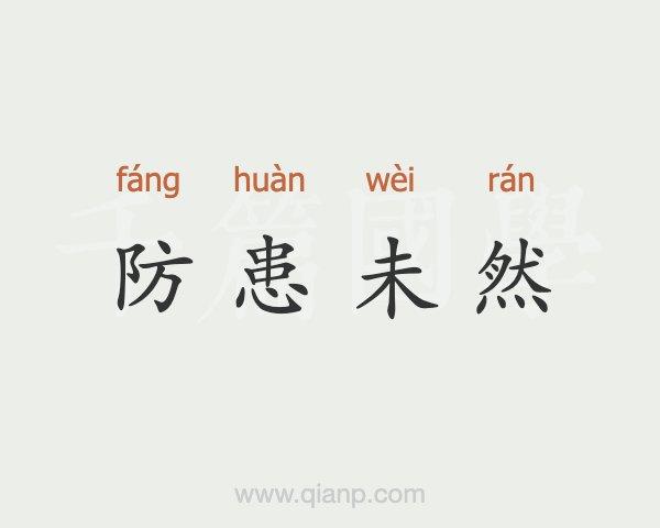 智能威胁检测:防患于未然