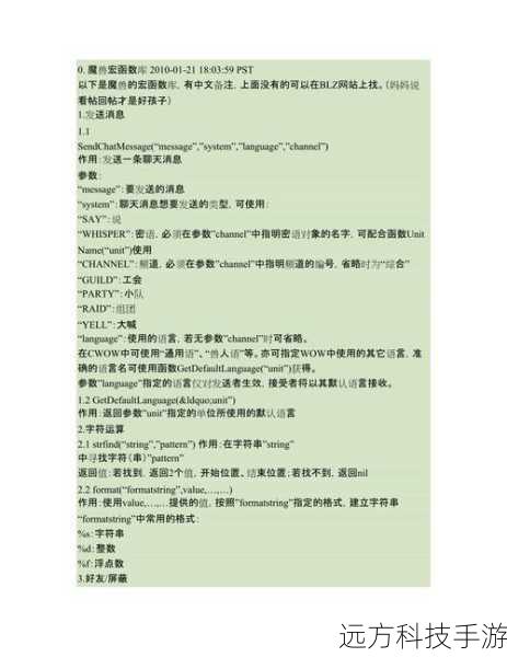 宏命令基础