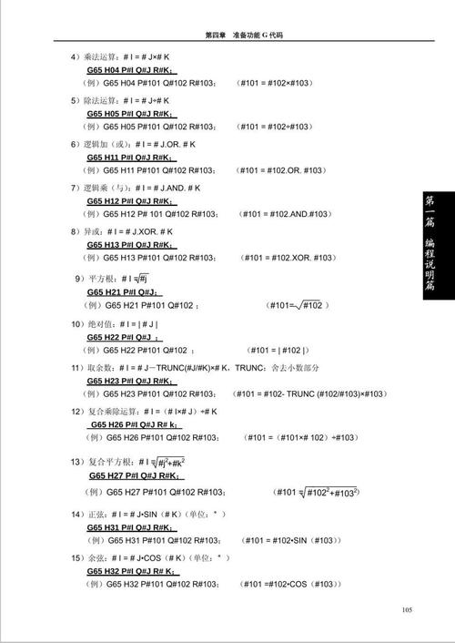 在宏命令中添加参数,可以通过函数调用实现,上面的TeleportToLocation宏就接受三个参数(x坐标、y坐标、z坐标),用于指定传送目的地,参数可以直接在宏中调用时传递。