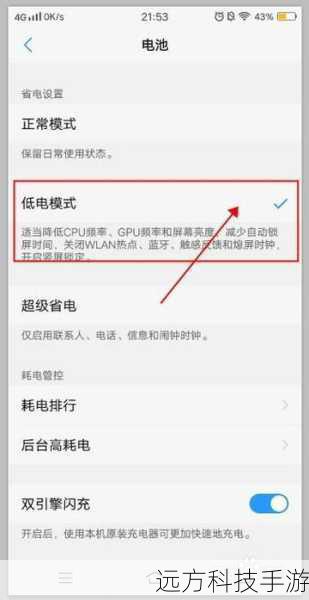 1、准备工作:确保手机电量充足,避免在操作过程中意外关机,准备好合适的工具,如小螺丝刀、吸盘等,以方便拆卸和重新安装。