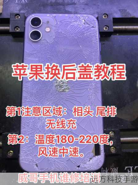 更换后盖注意事项