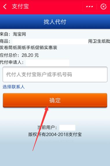 支付宝找人代付的基本概述
