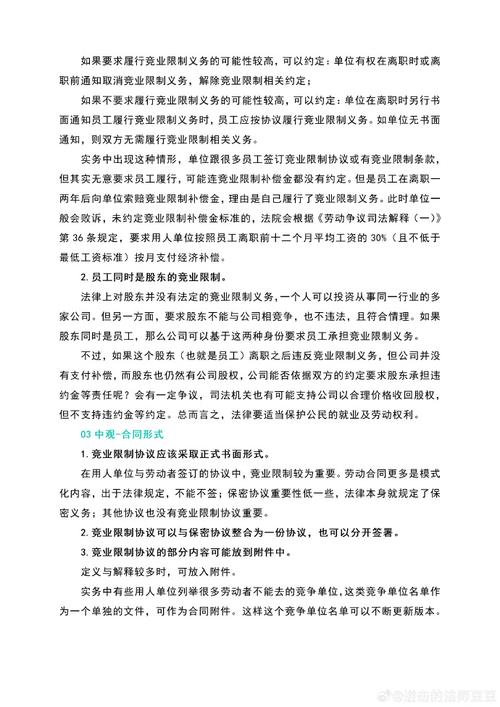 注意事项与限制