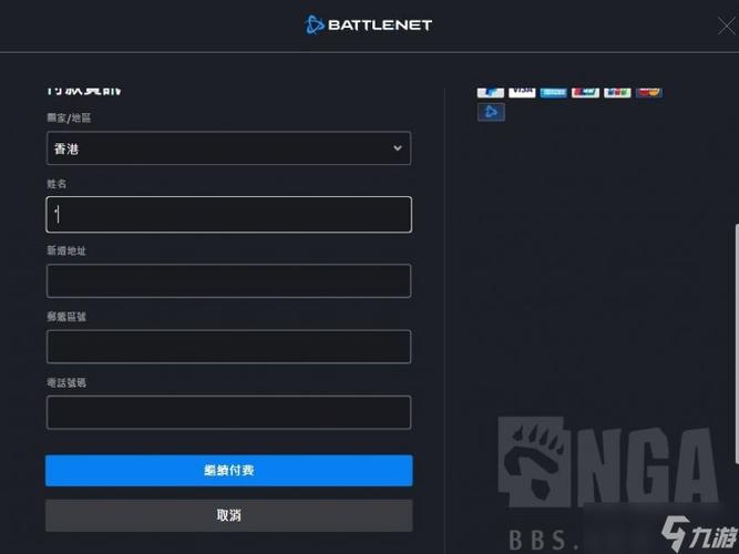 魔兽世界亚服安全令绑定指南，轻松保护账号安全