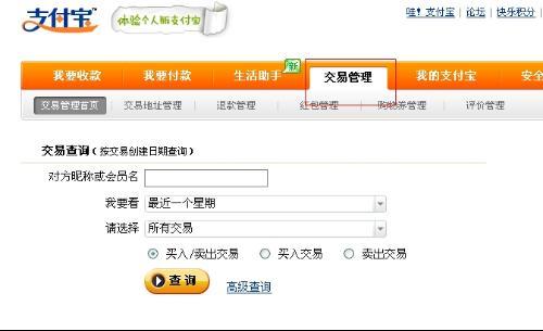 Q:支付宝找人代付功能是否安全可靠?