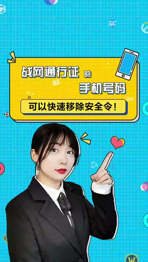 步骤二:准备绑定安全令