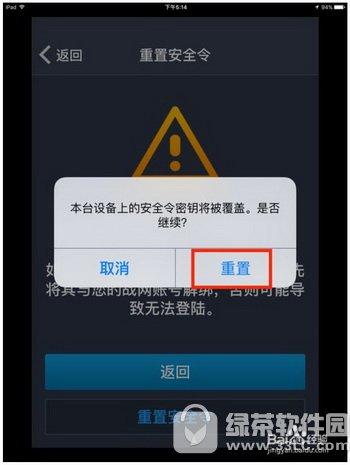 步骤四:日常使用安全令