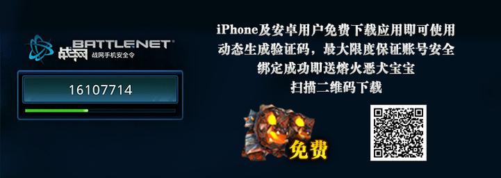 一旦安全令成功绑定,每次尝试登录《魔兽世界》时,您都需要输入当前时间周期内的安全码,这不仅需要您记得用户名和密码,还需实时更新安全码,确保每次登录都是安全的。