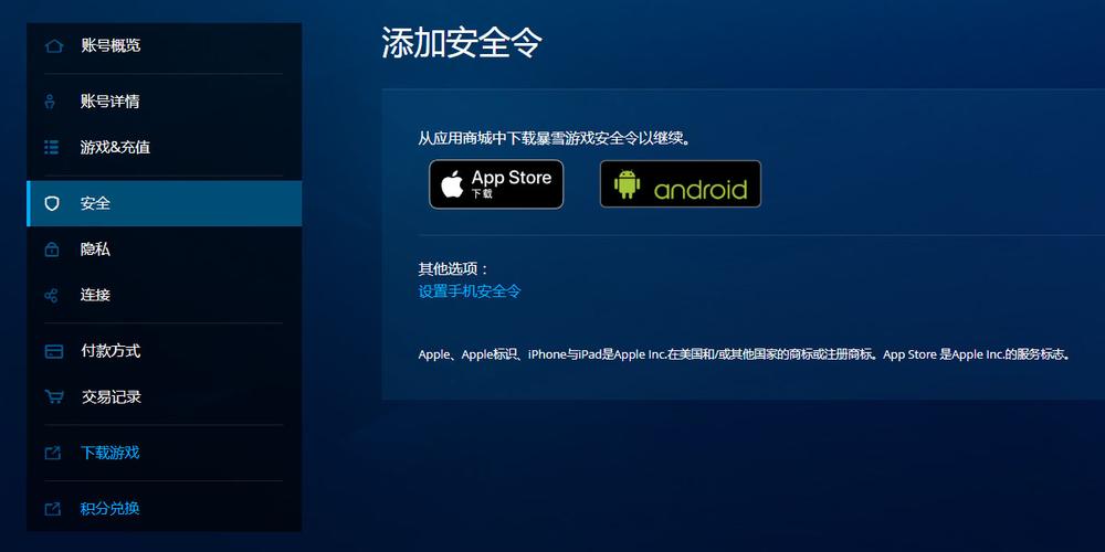 如果您需要更换安全令设备,只需在《魔兽世界》的安全设置中解除当前设备的绑定,然后按照上述步骤重新绑定新的设备即可。
