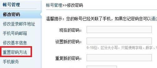 如果忘记了安全码,您可以通过安全设置中的“重置安全码”功能,通过手机验证码或电子邮件来重置,这个过程可能需要一些时间,并且可能需要验证您的身份信息。
