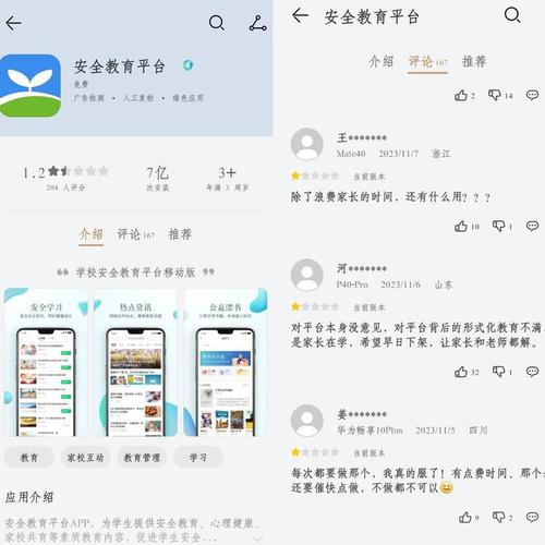 Q3:安全令是否支持多平台使用?
