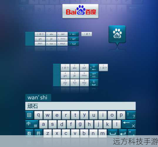 输入法A以其简洁明了的界面设计著称,强调快速输入和高准确率,它内置了丰富的词库和智能纠错功能,能够迅速适应用户的打字习惯,该输入法还提供了多种输入模式,如拼音、五笔等,满足不同用户的需求,其流畅的操作体验和强大的自学习能力,使其在提高输入效率方面表现出色。