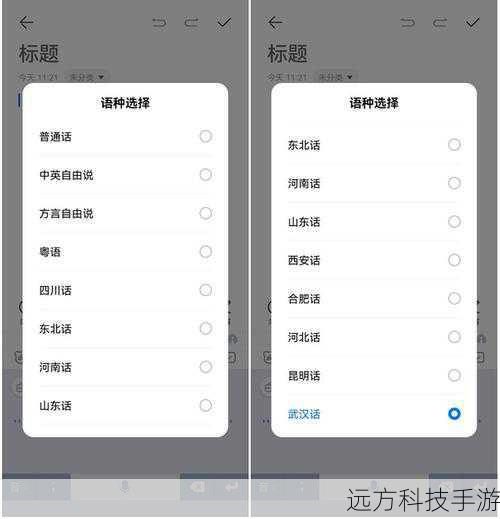 回答:评估输入法的准确率可以从以下几个方面入手: