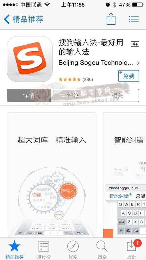 通过以上对比分析和问题解答,希望能帮助用户更好地了解中国第三方iOS8输入法的特点和优劣,从而做出最适合自身需求的选择。