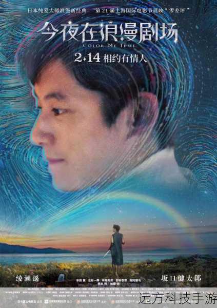 浪漫剧场的奇幻之旅