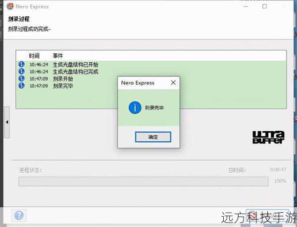 软件提供了一系列高级刻录选项,包括可调整的数据写入速度、自动填充空白空间、以及智能分配数据块以优化刻录性能,这些功能使得用户可以根据实际需求灵活地管理刻录过程,确保数据安全高效地存储。