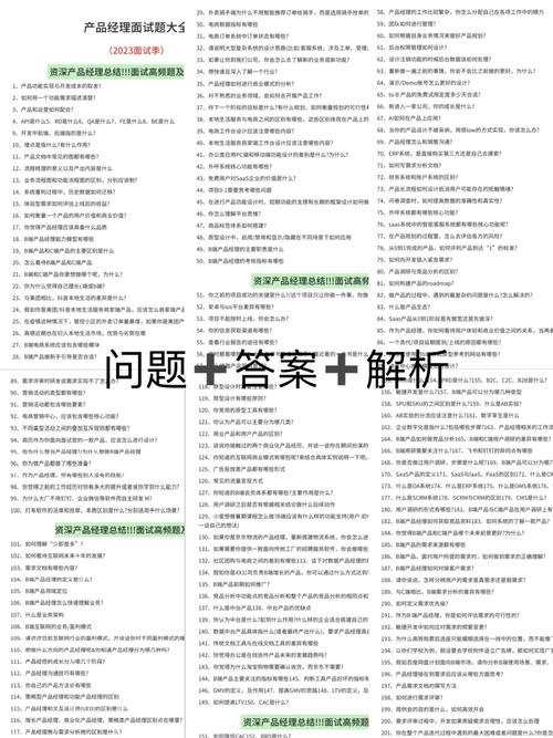 总结与解答
