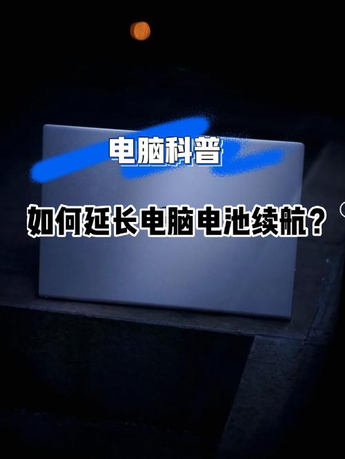 问题三:这款笔记本的续航能力如何?