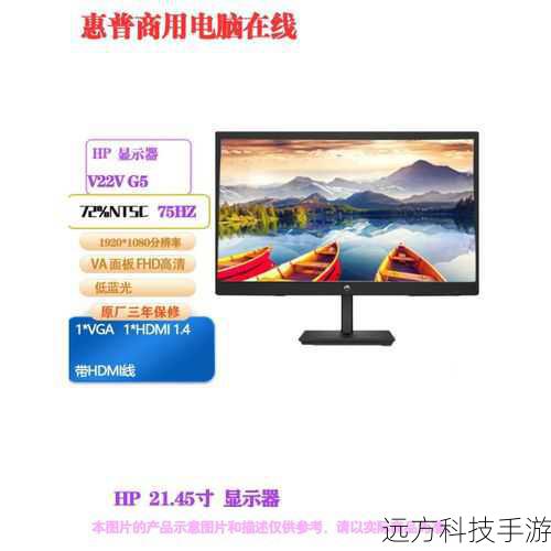 惠普P24V G4采用了三面窄边框设计,这一设计不仅提高了屏占比,让视野更加开阔,还赋予了显示器一种简约而时尚的外观,无论是放在办公室还是家中,都能很好地融入各种环境,成为一道亮丽的风景线,黑色机身搭配银色支架,既稳重又不失科技感,让人一眼就能感受到它的高品质。