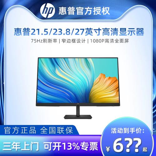 作为一款全高清显示器,惠普P24V G4拥有1920x1080的分辨率,能够呈现出清晰细腻的画面,无论是处理文档、浏览网页,还是观看高清视频、玩游戏,都能得到极佳的视觉体验,该显示器还采用了IPS面板,具有广视角和出色的色彩还原能力,无论你从哪个角度观看,都能享受到真实、生动的画面效果。